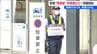 「降車のみOK  乗車はNG」新潟駅南口広場 “降車場” の利用適正化へ  実験開始　新潟市　|　新潟のニュース・天気｜BSN NEWS｜BSN新潟放送
