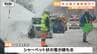 県内で雪道の交通事故相次ぐ　月山道では同じころに2件発生 （山形）　|　山形のニュース│TUYテレビユー山形