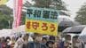 高市総理憲法改正に意欲を示す中 名古屋で反対デモや集会も　|　名古屋・愛知・岐阜・三重のニュース【CBC news】 | CBC web
