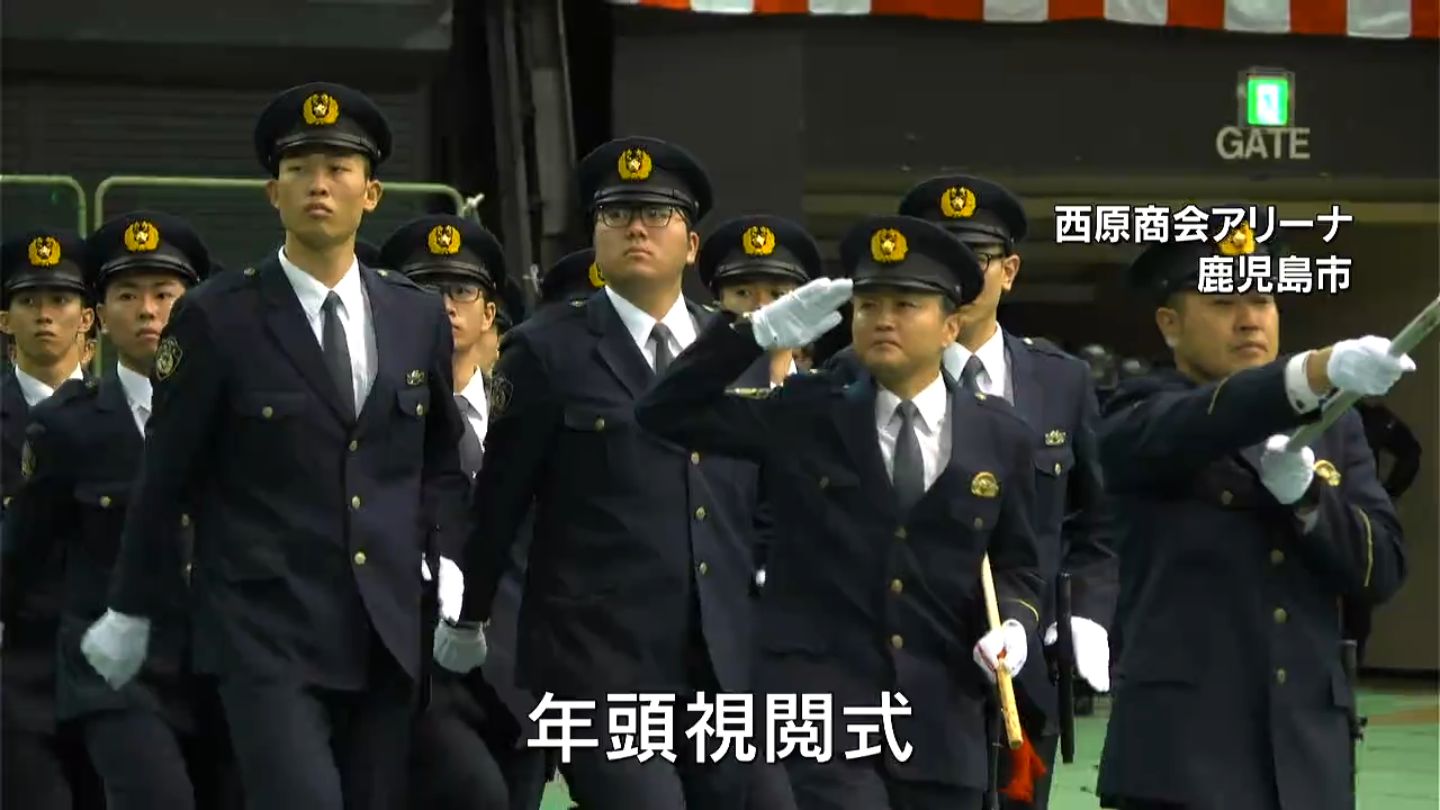 不祥事再発防止を進める」県警年頭視閲式で本部長が訓示 鹿児島