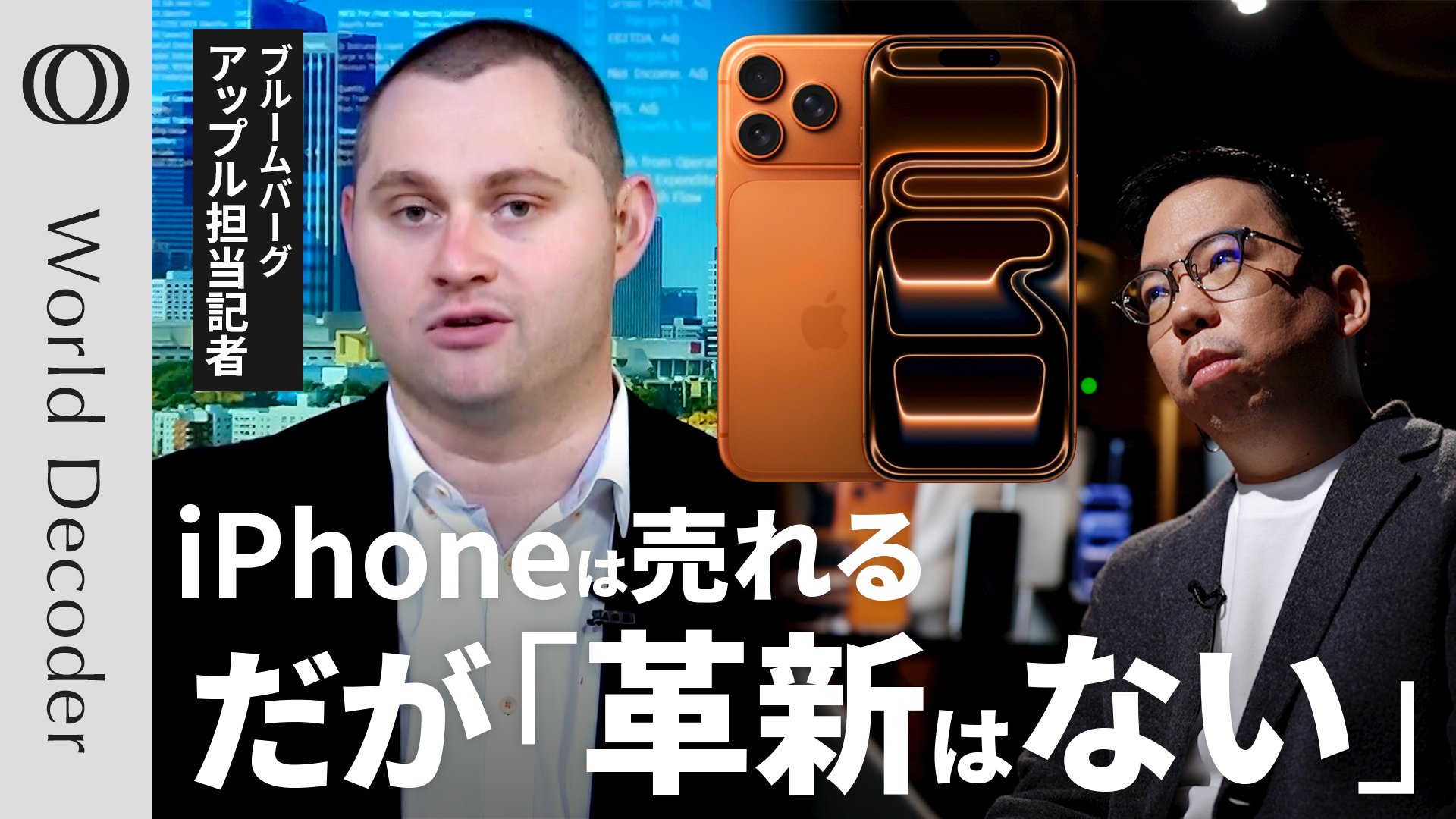 iPhone17爆売れは「AI失敗」の隠れ蓑】Apple最高益でも株価は“無風