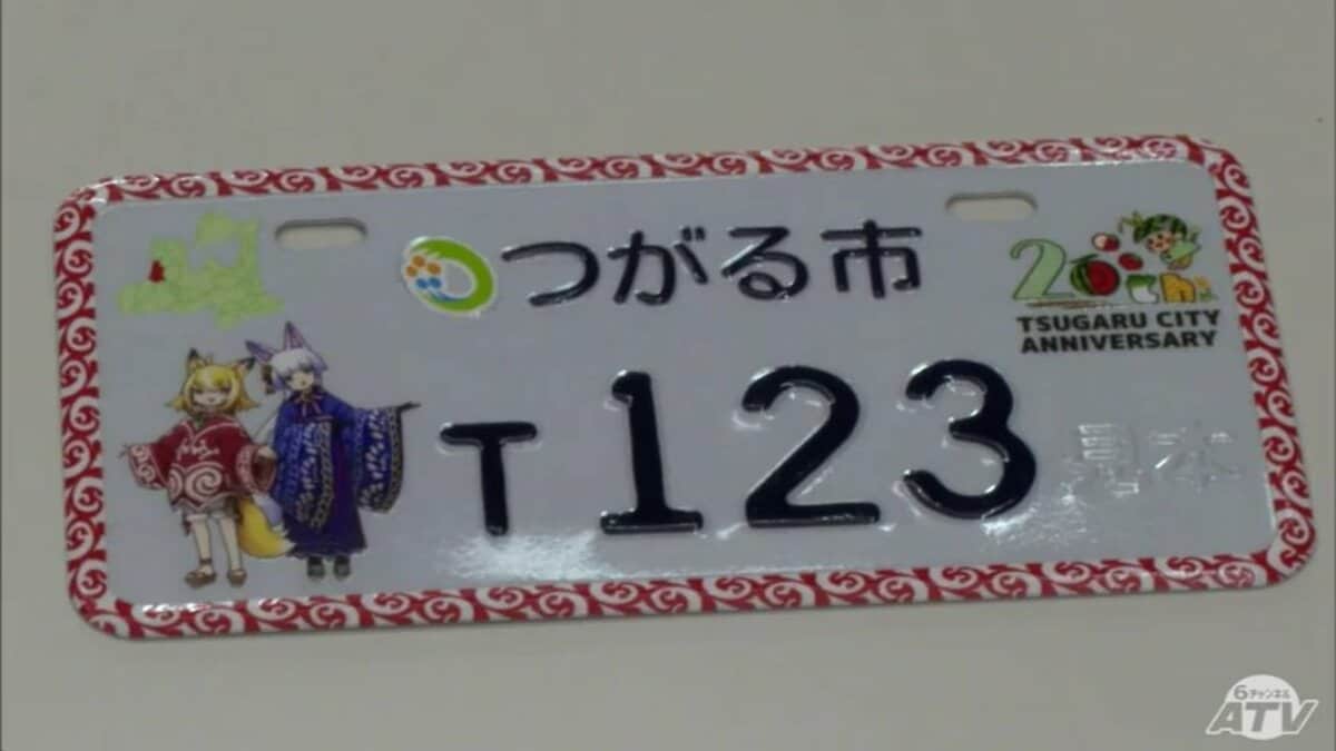 つがる市でオリジナルナンバープレート交付開始！人気漫画「ふらいんぐ