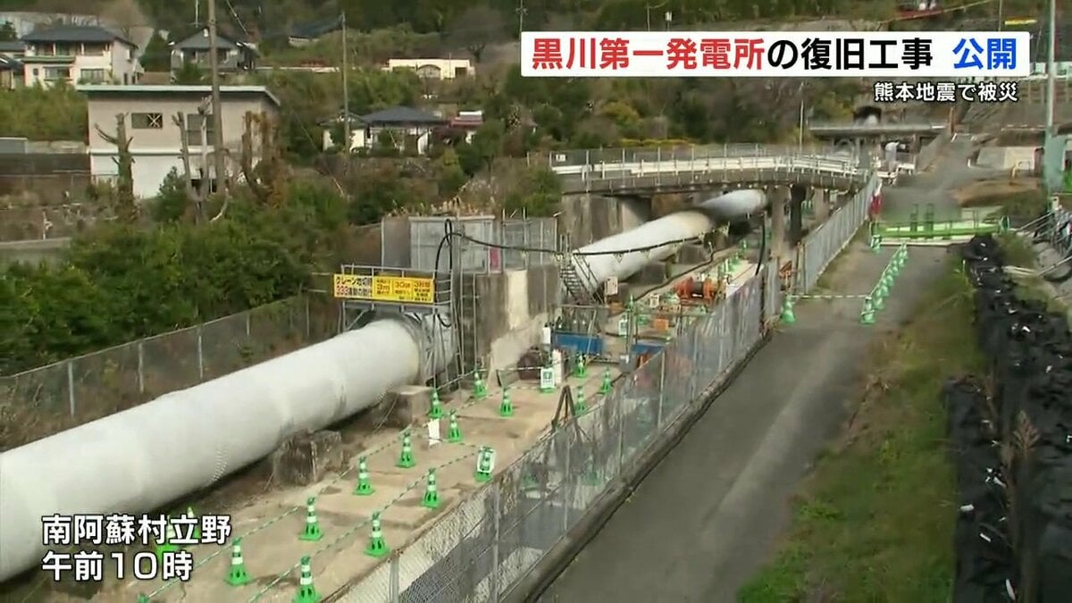 2200メートルのトンネルも「黒川第一発電所」復旧状況公開 | 熊本の