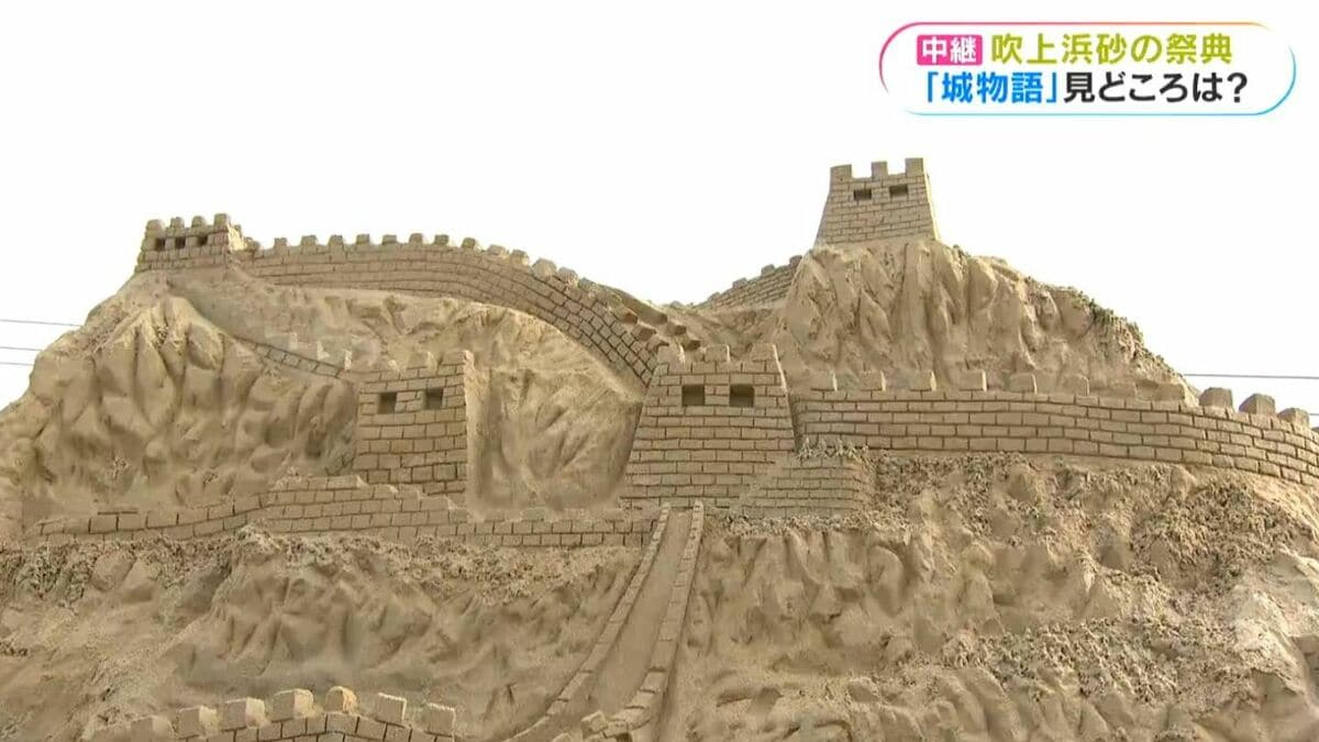 吹上浜砂の祭典　あす5日まで開催　南さつま市街地に名城など53基の砂像ずらり