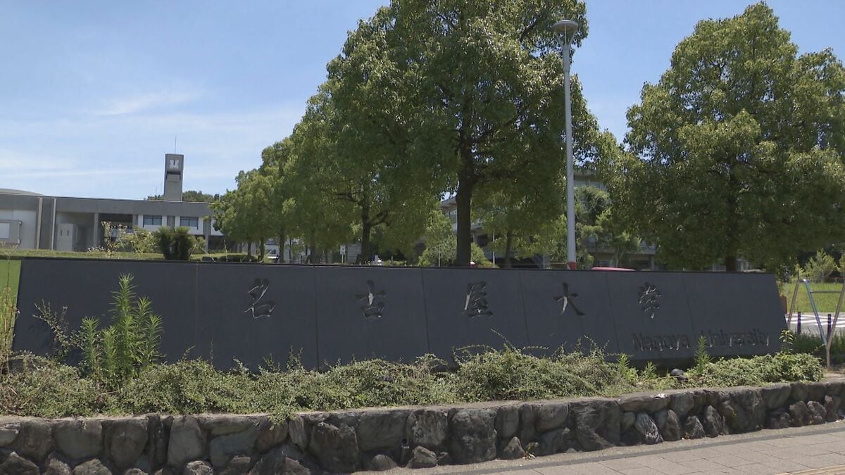 【速報】名古屋大学から｢掃除中、何らかの薬品が爆発した｣と通報 名古屋･千種区