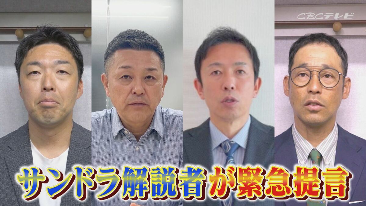 『焦るな！』立浪元監督はじめ各解説者がドラゴンズ現状の苦しみの先の光明を探る！