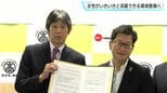 女性がいきいきと活躍できる環境整備へ　高知県と日本ウィメンズヘルスケア協会が協定締結　|　高知のニュース・天気｜KUTV NEWS | KUTVテレビ高知