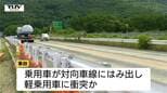 【現場動画】乗用車と軽乗用車が正面衝突 50代男性が死亡 乗用車が対向車線にはみ出したか 国道13号(山形・上山市)|TBS NEWS DIG