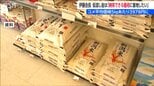 下がる米価「持続可能なコメ作りのため」仮渡金根拠となる卸業者への下限値の設定へ　JA全農にいがた　|　新潟のニュース・天気｜BSN NEWS｜BSN新潟放送