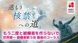「もう二度と被爆者を作らないで」世界で唯一の被爆者歌う会 ”ひまわり” が響かせる最後のコーラス~進もう核禁への道 (6)|TBS NEWS DIG