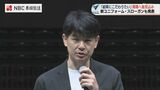 「結果にこだわる」B1頂点へ2年目の挑戦《長崎ヴェルカ》新ホームハピネスアリーナで新体制発表 | 長崎のニュース | 天気 | NBC長崎放送