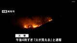 「火が見える」高知市で起きた林野火災は約3時間15分後に“鎮圧” | 高知のニュース・天気|KUTV NEWS | KUTVテレビ高知