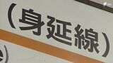 JR身延線の運転士が倒木を発見 芝川駅(静岡)〜身延駅(山梨)間の上下で運転見合わせ【交通情報】|TBS NEWS DIG