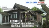 きょうは彼岸の入り 人吉・球磨で「相良三十三観音めぐり」 熊本 | 熊本のニュース|RKK NEWS|RKK熊本放送