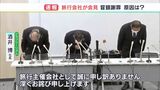 「点検では異常なかった」旅行会社が謝罪 富士山や駿河湾クルーズなど楽しむ日帰りツアー なぜ事故は起きた?静岡・観光バス横転事故 | 静岡のニュース | SBSNEWS | 静岡放送