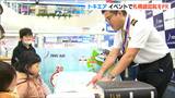 トキエア、パイロットが子どもたちに航空教室 31日に札幌丘珠線就航|TBS NEWS DIG