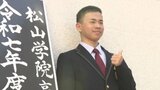 「家計的には助かるかな」 松山学院高校で入学式 この春から始まる高校無償化についても聞いてみた 愛媛　|　愛媛のニュース - Nスタえひめ｜あいテレビは6チャンネル