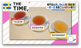 なぜ？「和紅茶」にブーム到来…茶葉ごとに違う“個性”に世界も注目【THE TIME,】 |TBS NEWS DIG