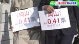 「1票の格差」7月の参院選 広島高裁岡山支部は「合憲」の判断 無効請求を棄却【岡山】|TBS NEWS DIG