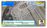 料理の“旨味”や“コク”を高める「ナノバブル」洗濯や農業でも活用されるワケとは？【THE TIME,】|TBS NEWS DIG