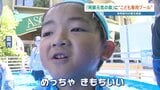 「めっちゃ気持ちいい！」観光施設に幼児専用プールが登場　熊本・南阿蘇村|TBS NEWS DIG