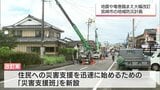 地震や竜巻などの災害を受けて 宮崎市地域防災計画 10年ぶりに大幅改訂 | MRTニュース | MRT宮崎放送