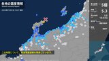 石川県で最大震度5弱の強い地震　石川県・珠洲市|TBS NEWS DIG