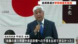 「県民との対話足りない」厳しい声も… 参院補選での大敗受け自民党高知県連が総括会議|TBS NEWS DIG
