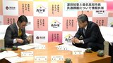 濵田知事と桑名高知市長 「人口減少」や「南海トラフ地震」「公共交通の確保」を中心に取り組みについて情報共有 | 高知のニュース・天気|KUTV NEWS | KUTVテレビ高知