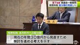 宮下宗一郎知事「見直しを進めていくべき事項」核燃料税の市町村配分額見直しの方針 就任後初の県議会一般質問で言及 | 青森のニュース│ATV NEWS│青森テレビ