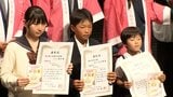 「素通りは もったいないよ 晴れの国」　愛ラブおかやま川柳　最優秀賞は中学2年生に【岡山】　|　岡山・香川のニュース | 天気 | RSK山陽放送