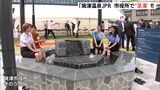 市役所に足湯オープン「温泉総選挙」リフレッシュ部門で4年連続1位の“焼津温泉”気軽に楽しんで=静岡・焼津市 | 静岡のニュース | SBSNEWS | 静岡放送
