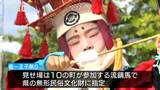 「神の子」の流鏑馬奉納で豊凶占う県の無形民俗文化財「若一王子祭り」を映像で後世に「ダイドーグループ日本の祭り2024」で全国に紹介へ　|　SBC NEWS | 長野のニュース | SBC信越放送