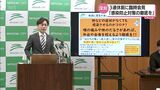新型コロナ感染拡大 宮崎市が臨時会見 感染防止対策の徹底を呼びかけ | MRTニュース | MRT宮崎放送