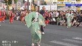 盛岡さんさ踊り観客数、去年を3万人下回る コロナ禍前に戻らず|TBS NEWS DIG