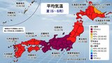【2025年の夏も“猛暑”】全国的に5月から高温 6月~8月の平均気温も高い見通し 梅雨前線の大雨にも注意【気象庁発表 3か月予報&暖候期予報】 | 愛媛のニュース - Nスタえひめ|あいテレビは6チャンネル