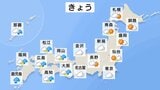 西日本で雨エリア拡大 関東・東海・北陸も雲が優勢 沖縄は激しい雷雨も|TBS NEWS DIG