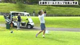 11月の本戦出場目指し 正蓮寺ゴールドカップゴルフ社会人予選 | 高知のニュース・天気|KUTV NEWS | KUTVテレビ高知