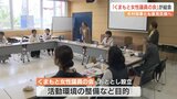 熊本県は８市町村で『女性議員ゼロ』　「くまもと女性議員の会」が総会　|　熊本のニュース｜RKK NEWS｜RKK熊本放送