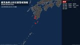 【土砂災害警戒情報】鹿児島県・十島村に発表 22日05:35時点|TBS NEWS DIG