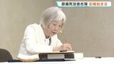 原爆死没者名簿　記帳始まる　ことしは初の公募者14人も　広島　|　RCC NEWS | 広島ニュース | RCC中国放送