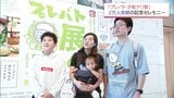「プレバト展」 来場者数が2万人突破　宮崎県立美術館で28日まで開催中|TBS NEWS DIG