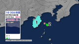 【地震速報】伊豆大島で震度2　東伊豆で震度1　伊豆大島近海で2日夜から地震が相次ぐ　津波の心配なし　|　静岡のニュース | SBSNEWS | 静岡放送