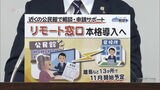 離島や遠隔地１３地区に福岡市が「リモート窓口」開設へ　顔を見ながら相談対応が可能に　|　福岡のニュース｜RKB NEWS｜RKB毎日放送