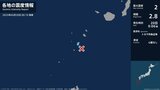 鹿児島県で最大震度2の地震 鹿児島県・鹿児島十島村|TBS NEWS DIG