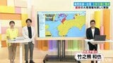 27日(土)朝にかけて激しい雨の所も 土砂災害・低い土地の浸水・河川の増水に十分注意|TBS NEWS DIG