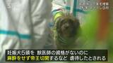 妊娠した犬に麻酔せず帝王切開…動物愛護法違反の罪に問われたペット事業者の元代表、追起訴の内容を一部否認 長野・松本市|TBS NEWS DIG