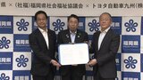被災者のニーズとボランティアをマッチング 福岡県がトヨタ自動車九州などと協定 | 福岡のニュース|RKB NEWS|RKB毎日放送