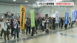 メーデー県中央祭典　４年ぶりの通常開催「多様性を認め合う」　|　熊本のニュース｜RKK NEWS｜RKK熊本放送