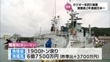 快挙! 近海カツオ一本釣り漁業の漁獲高で「竜喜丸」(日南市南郷漁協所属)が2年連続日本一に | MRTニュース | MRT宮崎放送